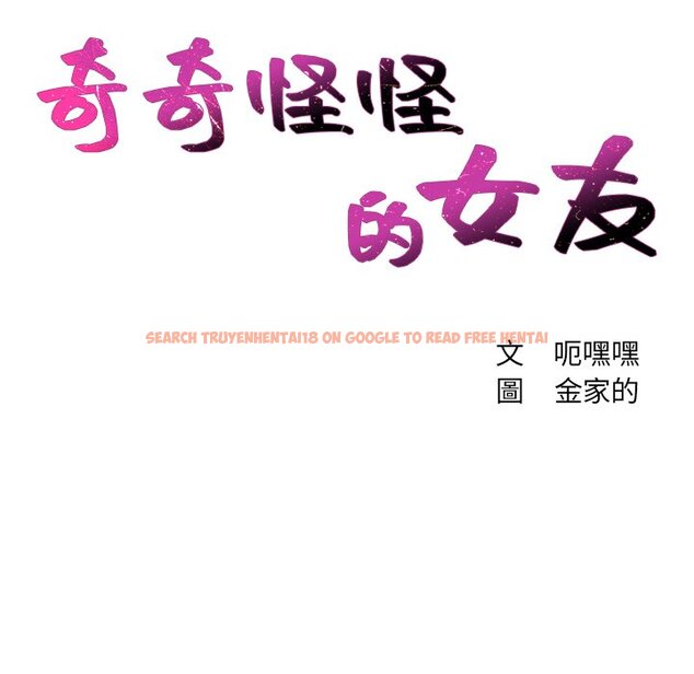查看漫画她的怪癖/奇奇怪怪的女友 - 第31話 - tymanga.com中的2189472图片