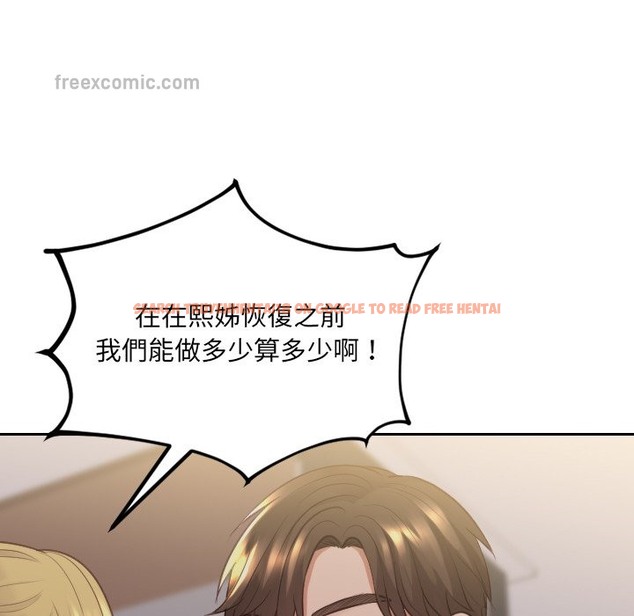 查看漫画她的怪癖/奇奇怪怪的女友 - 第33話 - tymanga.com中的2189809图片
