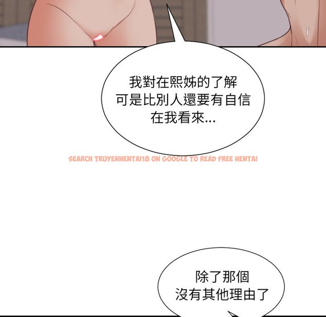 查看漫画她的怪癖/奇奇怪怪的女友 - 第34話 - tymanga.com中的2189997图片