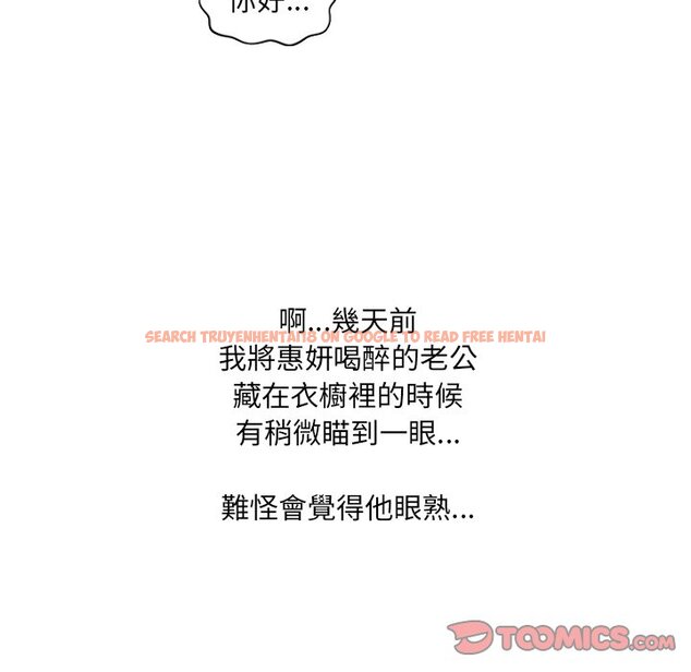 查看漫画她的怪癖/奇奇怪怪的女友 - 第34話 - tymanga.com中的2190045图片
