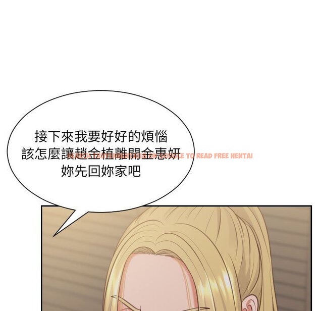 查看漫画她的怪癖/奇奇怪怪的女友 - 第35話 - tymanga.com中的2190073图片