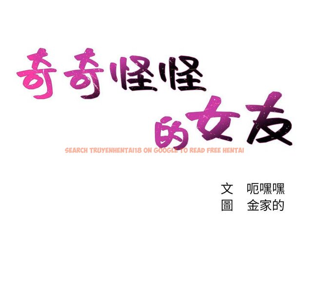 查看漫画她的怪癖/奇奇怪怪的女友 - 第35話 - tymanga.com中的2190076图片
