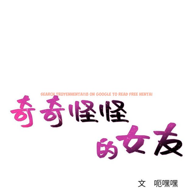 查看漫画她的怪癖/奇奇怪怪的女友 - 第37話 - tymanga.com中的2190397图片