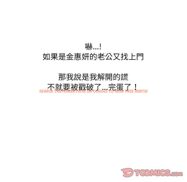 查看漫画她的怪癖/奇奇怪怪的女友 - 第37話 - tymanga.com中的2190536图片