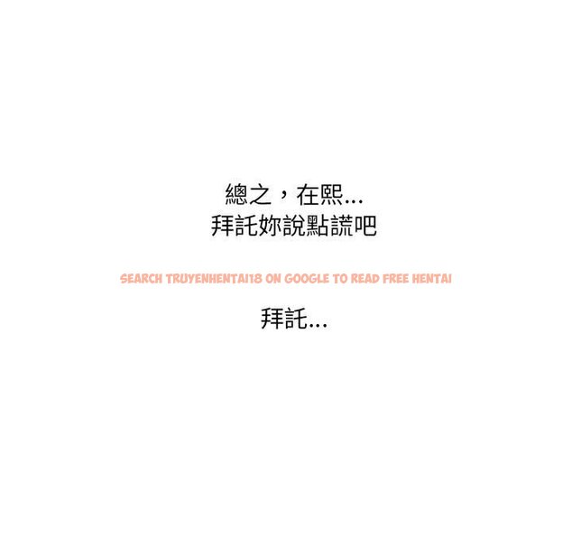 查看漫画她的怪癖/奇奇怪怪的女友 - 第38話 - tymanga.com中的2190565图片