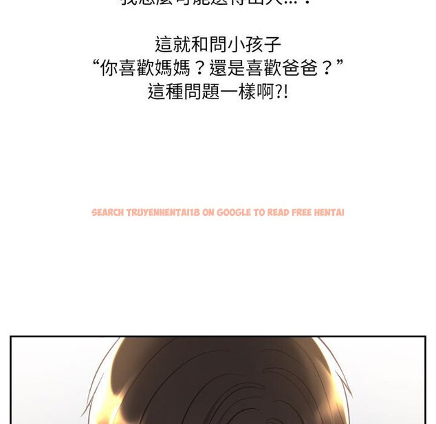 查看漫画她的怪癖/奇奇怪怪的女友 - 第38話 - tymanga.com中的2190622图片
