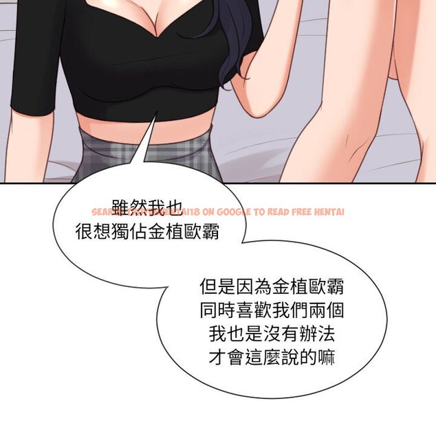查看漫画她的怪癖/奇奇怪怪的女友 - 第38話 - tymanga.com中的2190639图片