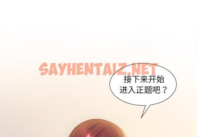 查看漫画她的怪癖/奇奇怪怪的女友 - 第4话 - sayhentaiz.net中的638492图片