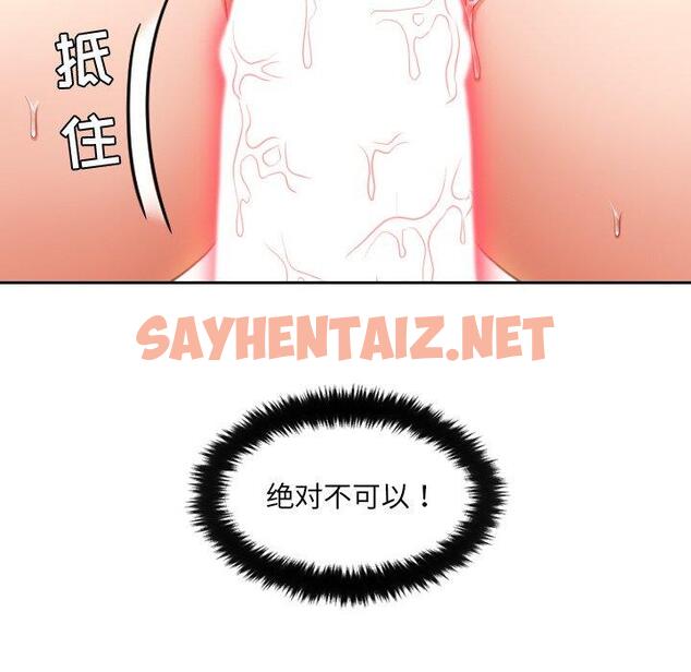 查看漫画她的怪癖/奇奇怪怪的女友 - 第4话 - sayhentaiz.net中的638497图片