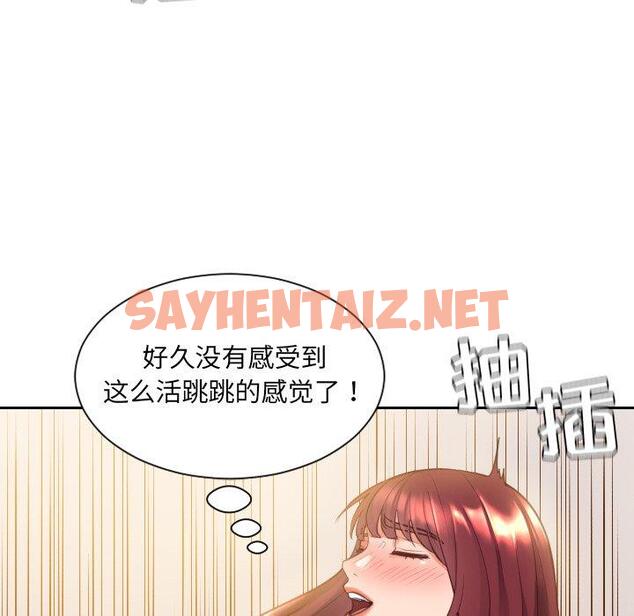 查看漫画她的怪癖/奇奇怪怪的女友 - 第4话 - sayhentaiz.net中的638512图片