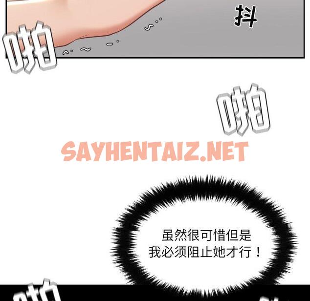 查看漫画她的怪癖/奇奇怪怪的女友 - 第4话 - sayhentaiz.net中的638519图片