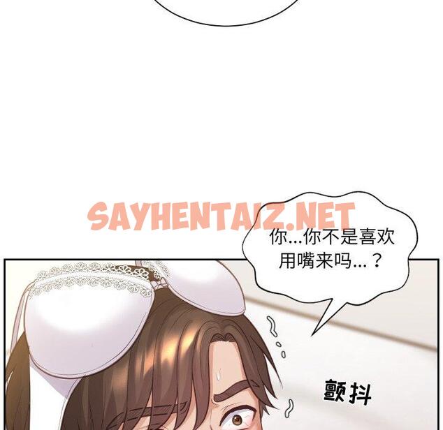 查看漫画她的怪癖/奇奇怪怪的女友 - 第4话 - sayhentaiz.net中的638525图片