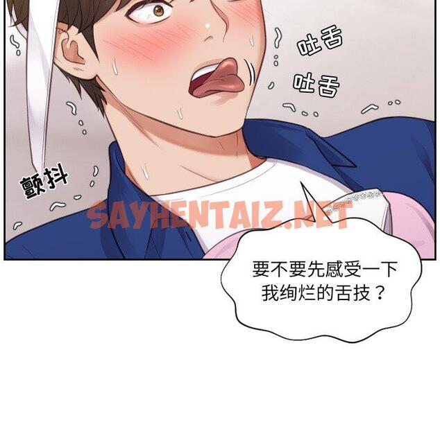 查看漫画她的怪癖/奇奇怪怪的女友 - 第4话 - sayhentaiz.net中的638526图片