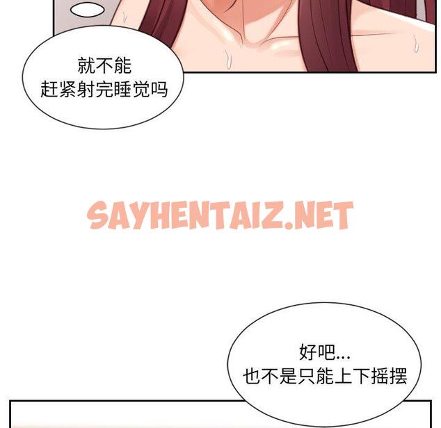 查看漫画她的怪癖/奇奇怪怪的女友 - 第4话 - sayhentaiz.net中的638536图片