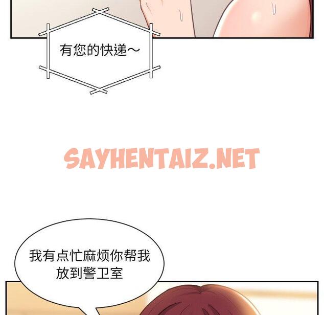 查看漫画她的怪癖/奇奇怪怪的女友 - 第4话 - sayhentaiz.net中的638555图片