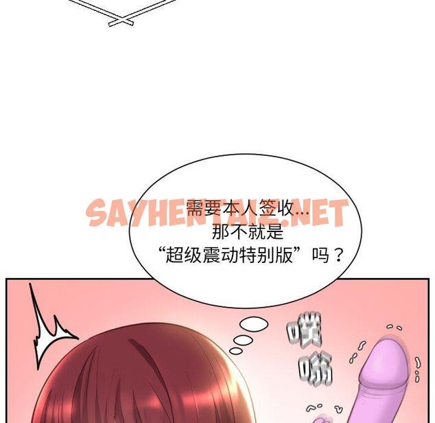 查看漫画她的怪癖/奇奇怪怪的女友 - 第4话 - sayhentaiz.net中的638557图片