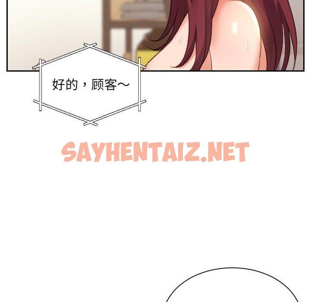 查看漫画她的怪癖/奇奇怪怪的女友 - 第4话 - sayhentaiz.net中的638560图片