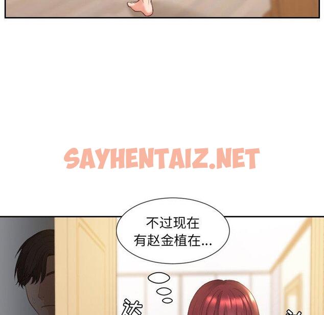 查看漫画她的怪癖/奇奇怪怪的女友 - 第4话 - sayhentaiz.net中的638562图片