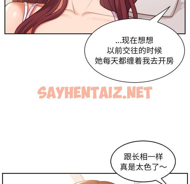 查看漫画她的怪癖/奇奇怪怪的女友 - 第4话 - sayhentaiz.net中的638616图片