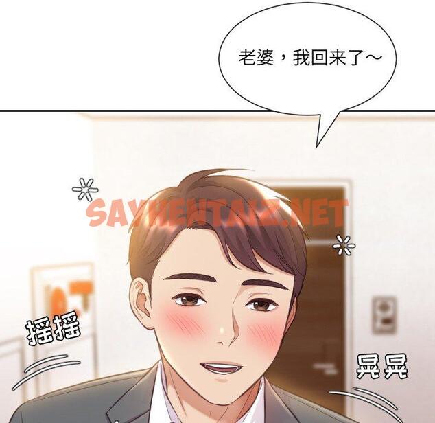 查看漫画她的怪癖/奇奇怪怪的女友 - 第4话 - sayhentaiz.net中的638630图片