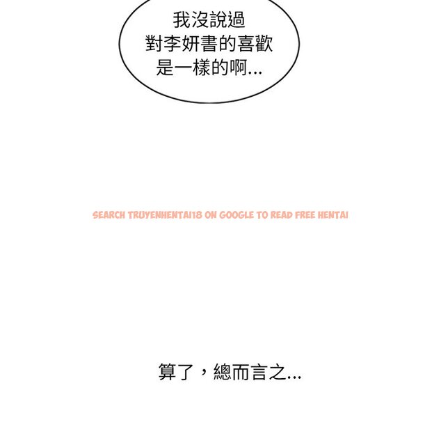 查看漫画她的怪癖/奇奇怪怪的女友 - 第40話 - tymanga.com中的2190935图片