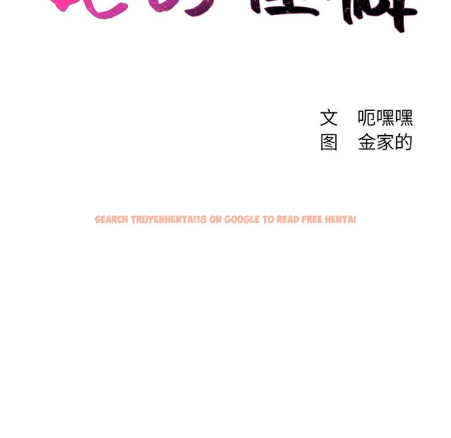 查看漫画她的怪癖/奇奇怪怪的女友 - 第41話 - tymanga.com中的2191095图片