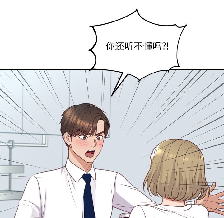 查看漫画她的怪癖/奇奇怪怪的女友 - 第41話 - tymanga.com中的2191135图片