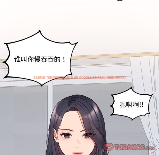 查看漫画她的怪癖/奇奇怪怪的女友 - 第41話 - tymanga.com中的2191259图片