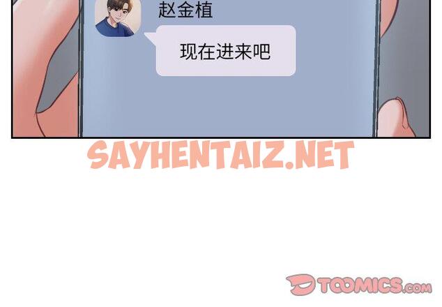 查看漫画她的怪癖/奇奇怪怪的女友 - 第5话 - sayhentaiz.net中的638634图片