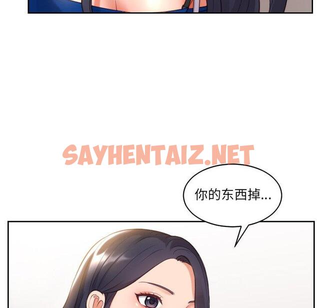 查看漫画她的怪癖/奇奇怪怪的女友 - 第5话 - sayhentaiz.net中的638653图片