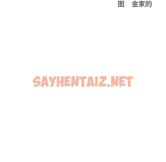 查看漫画她的怪癖/奇奇怪怪的女友 - 第5话 - sayhentaiz.net中的638660图片