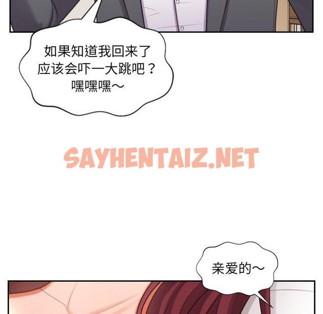 查看漫画她的怪癖/奇奇怪怪的女友 - 第5话 - sayhentaiz.net中的638674图片