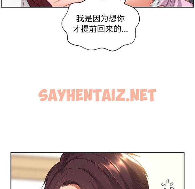 查看漫画她的怪癖/奇奇怪怪的女友 - 第5话 - sayhentaiz.net中的638694图片