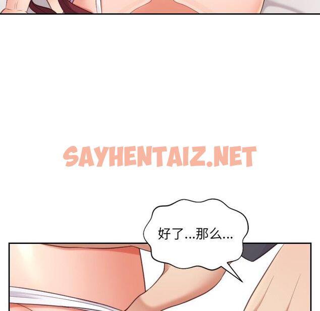 查看漫画她的怪癖/奇奇怪怪的女友 - 第5话 - sayhentaiz.net中的638713图片