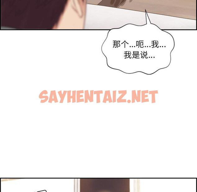 查看漫画她的怪癖/奇奇怪怪的女友 - 第5话 - sayhentaiz.net中的638753图片