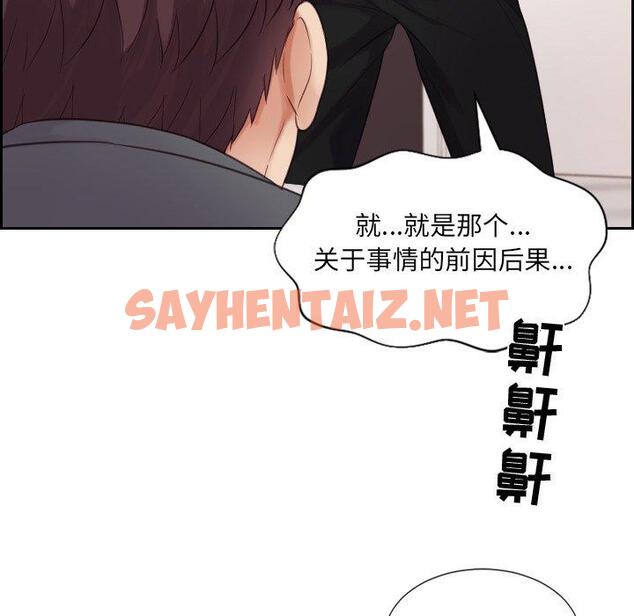 查看漫画她的怪癖/奇奇怪怪的女友 - 第5话 - sayhentaiz.net中的638755图片