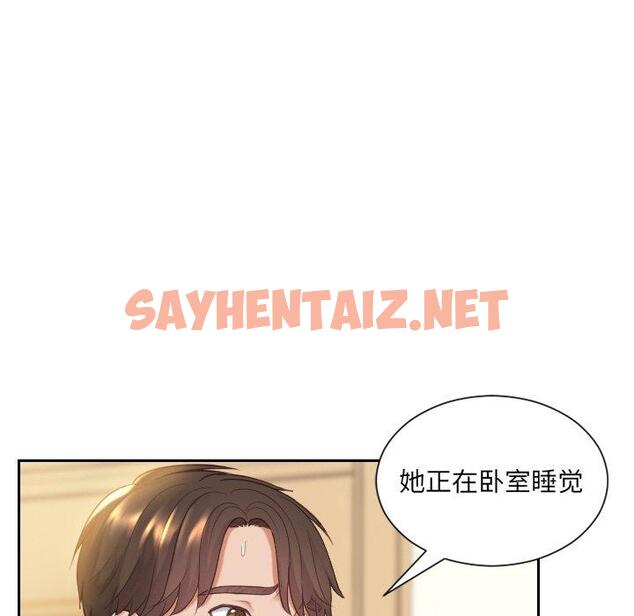 查看漫画她的怪癖/奇奇怪怪的女友 - 第6话 - sayhentaiz.net中的638789图片