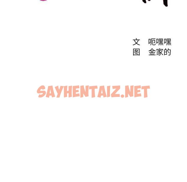 查看漫画她的怪癖/奇奇怪怪的女友 - 第6话 - sayhentaiz.net中的638800图片