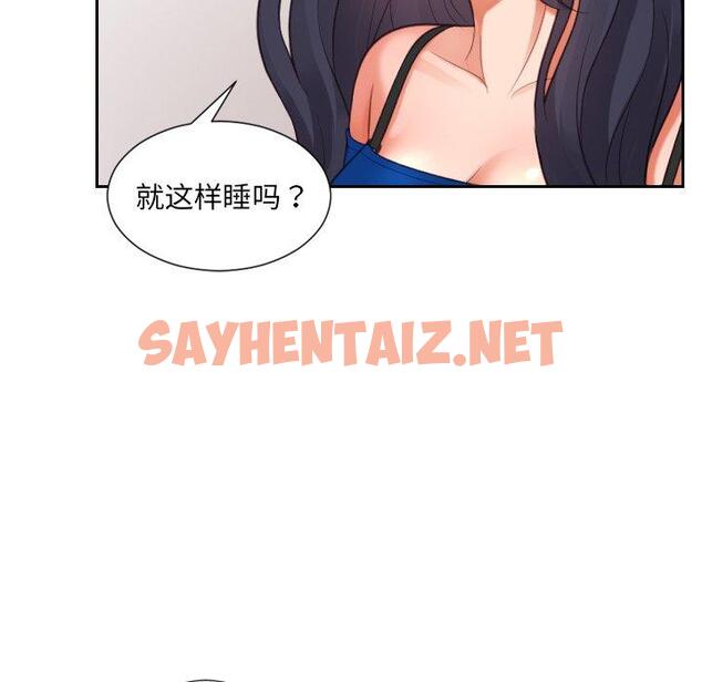 查看漫画她的怪癖/奇奇怪怪的女友 - 第6话 - sayhentaiz.net中的638806图片