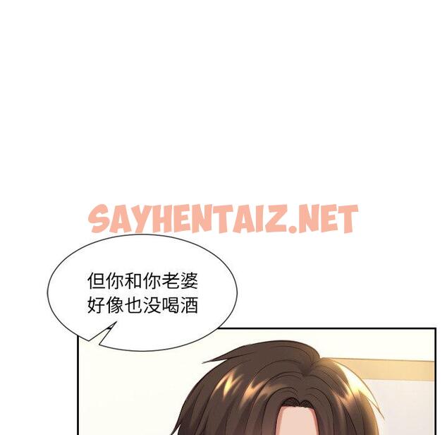 查看漫画她的怪癖/奇奇怪怪的女友 - 第6话 - sayhentaiz.net中的638815图片