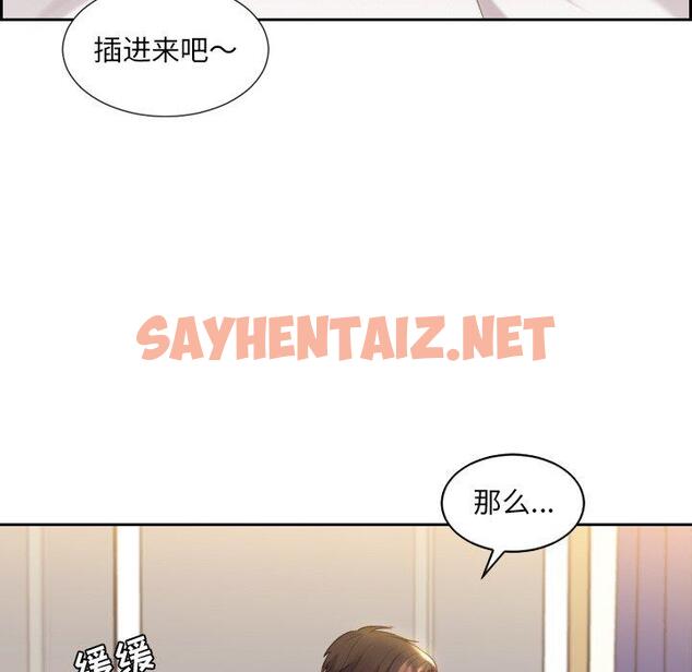 查看漫画她的怪癖/奇奇怪怪的女友 - 第6话 - sayhentaiz.net中的638844图片