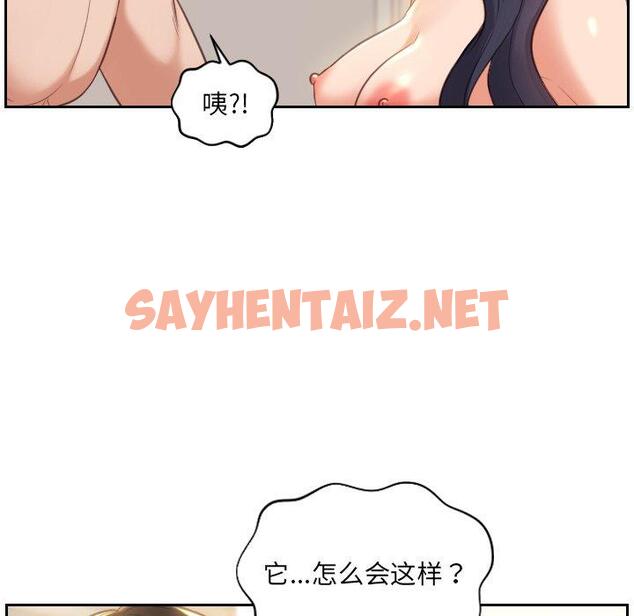 查看漫画她的怪癖/奇奇怪怪的女友 - 第6话 - sayhentaiz.net中的638852图片