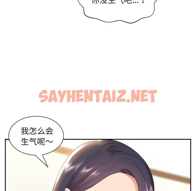 查看漫画她的怪癖/奇奇怪怪的女友 - 第7话 - sayhentaiz.net中的638927图片