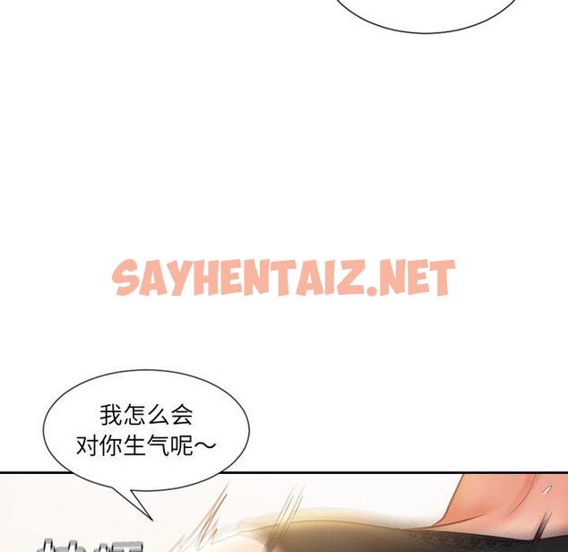 查看漫画她的怪癖/奇奇怪怪的女友 - 第7话 - sayhentaiz.net中的638929图片