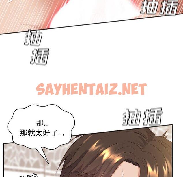 查看漫画她的怪癖/奇奇怪怪的女友 - 第7话 - sayhentaiz.net中的638931图片