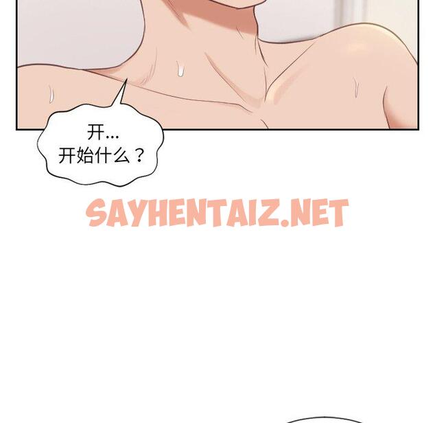 查看漫画她的怪癖/奇奇怪怪的女友 - 第7话 - sayhentaiz.net中的638955图片