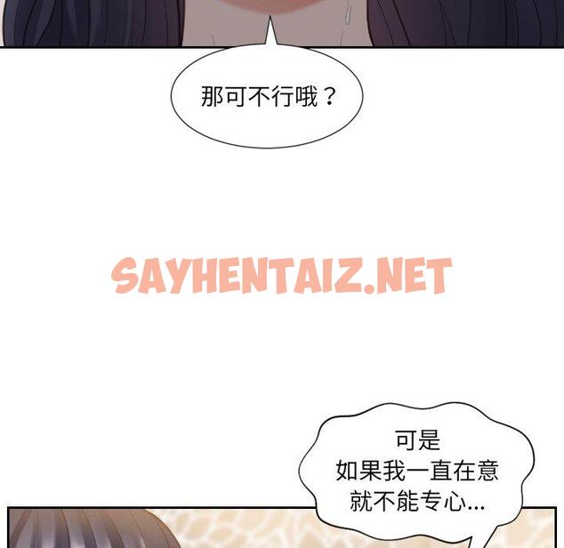 查看漫画她的怪癖/奇奇怪怪的女友 - 第7话 - sayhentaiz.net中的638977图片