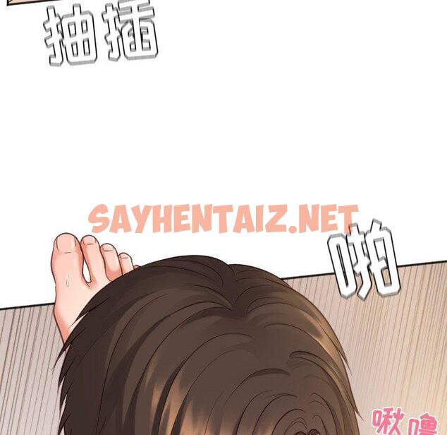 查看漫画她的怪癖/奇奇怪怪的女友 - 第8话 - sayhentaiz.net中的639069图片