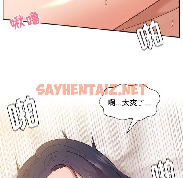 查看漫画她的怪癖/奇奇怪怪的女友 - 第8话 - sayhentaiz.net中的639072图片