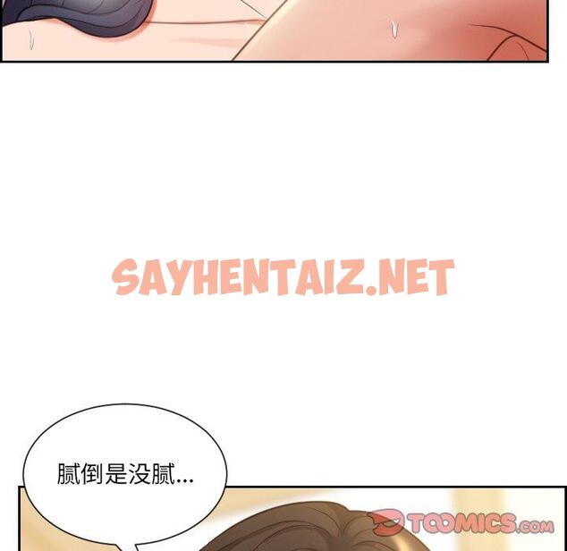 查看漫画她的怪癖/奇奇怪怪的女友 - 第8话 - sayhentaiz.net中的639088图片